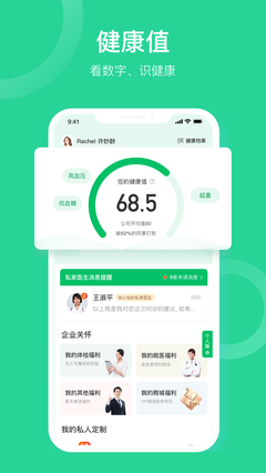 口袋健康APP全平臺下載指南 iOS版、安卓v1.0及手機健康管理咨詢